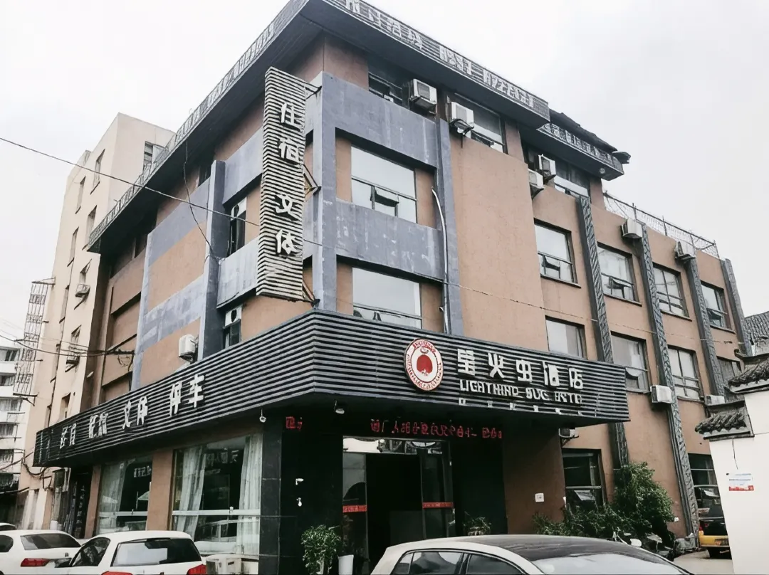 Yinghuochong Hotel - Wuhu