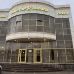 Gold Star Hotel