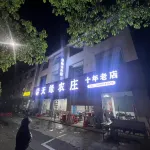 Yinshe Homestay - موقف سيارات