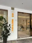 Meiyu·Xingfeng E-Sports Hotel (Jinhua Yiwu Market) - Esports