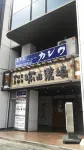 Hotel New Kashiwa - Bintang 2
