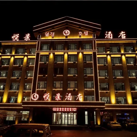 Yuejing Hotel
