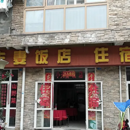 Xiaofuqi Hostel