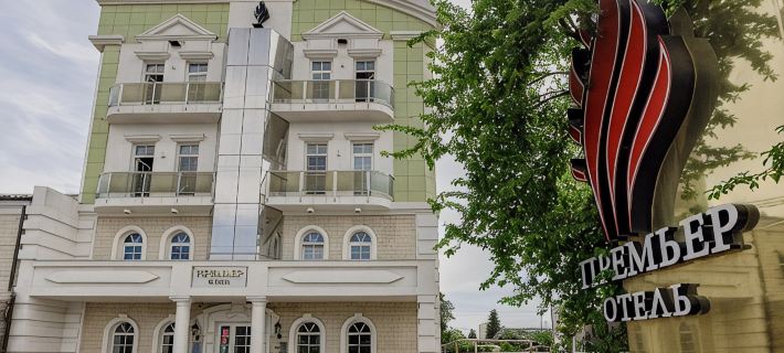 Premier Hotel Hotels in Krasnodar