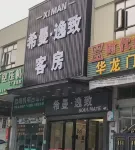 Ximan Yizhi XIMAN (Guangzhou Huadu Beixing) - جاكوزي