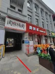 Xindijie Homestay (Hongzhuan Street) - อพาร์ทเม้นท์
