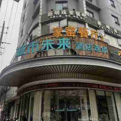 City Comfort Inn (Liling Railway Station) Hotel Exterior
