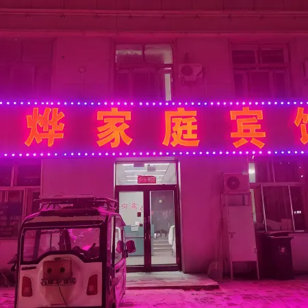 Jinye Family Hotel