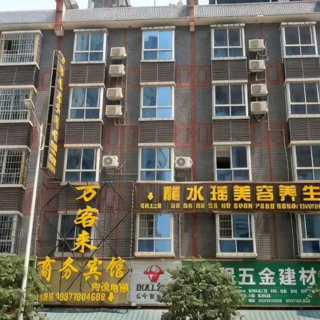 Wankelai Business Hotel (Hechi Jinchengjiang Zhiye Xueyuan)