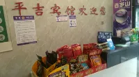 Guzhang Pingji Hotel