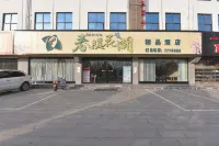 Huaibin Chunnuanhuakai Boutique Hotel (People's Government)