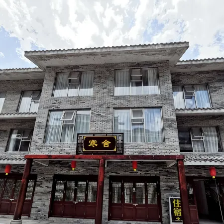 Nanjiang Hanshe Linshan Xiaozhu Homestay