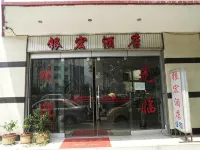 Yinhong Hotel
