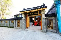 知易堂·卦裡閒庭·庭院休閒度假民宿（特克斯八卦城店） - 酒吧