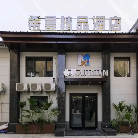 XIMANJIUDIAN