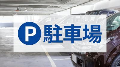 駐車場 東横 INN 昭島駅南口の写真