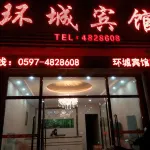 Wuping Huancheng Hotel