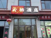 Yunqi Hotel فنادق في كانغ لى