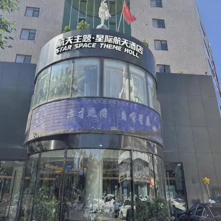 Interstellar Aerospace Hotel (Xichang Moon Lake Park )