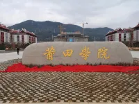Zixiao Cinema Boutique Stay (Putian Xueyuan Zixiao Campus) - Apartments