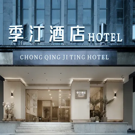Jiting Hotel (Dianjiang High-speed Railway Station)