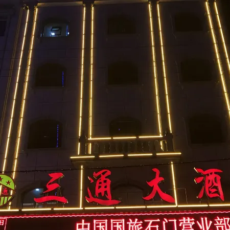 Santong Hotel