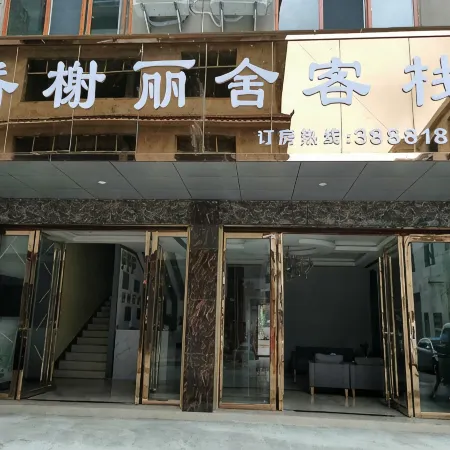 Huangguoshu Champs Elysees Inn