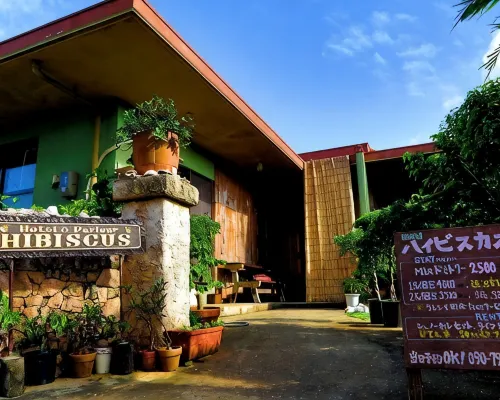 Hotel Hibiscus Hoteles cerca de Playa de Yonaha Maehama
