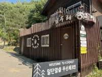 Chuncheon (Nami Island) Chuncheon Forest Natural Recreation Forest - مبيت وإفطار