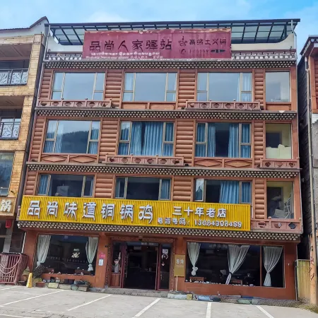 Pinshang Renjia Inn