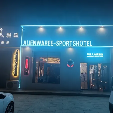 Alien E-sports Hotel