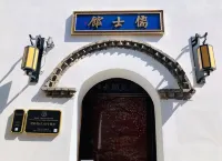 Haitong Hotel (Fuzhou Three Lanes and Seven Alleys) - Scenic