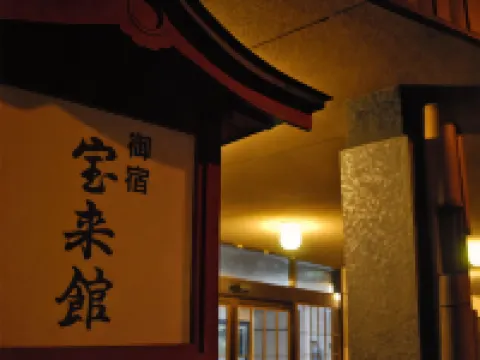 Kikuchi Onsen Houraikan Hotéis em Kikuchi