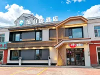 沄山居酒店（根河站） - 山景
