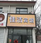 鋤城佳潔賓館