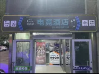 Shuishangyun E-sports Hotel