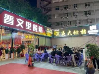 Yunbo Light House Hotel (Quanzhou Jinjiang Wudian City Airport)