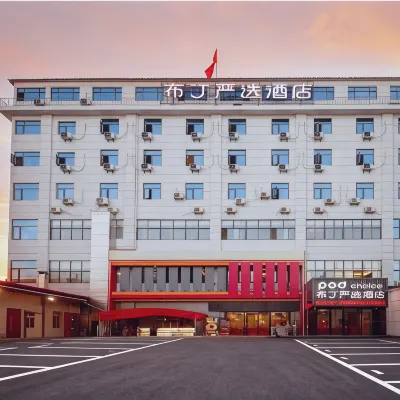 布丁嚴選酒店（西安洪慶街道田王地鐵站店） 鄰近紫霞3路的酒店
