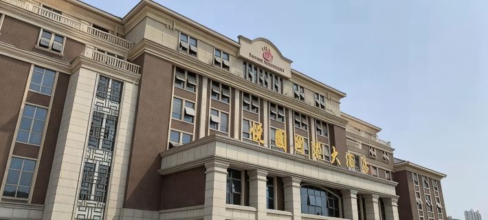 Yueyuan International Hotel Hotels in Ningguo