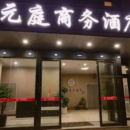 Yuanting Business Hotel