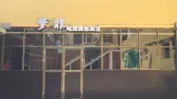 Linfen Mengfei E-sports Business Hotel