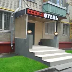 Sssr
