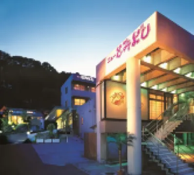 熱海溫泉 味道與溫泉民宿 新富吉