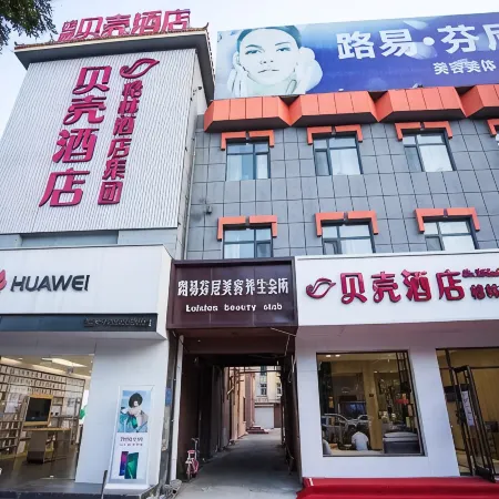 Shell Hotel (East Zhenxing Road)