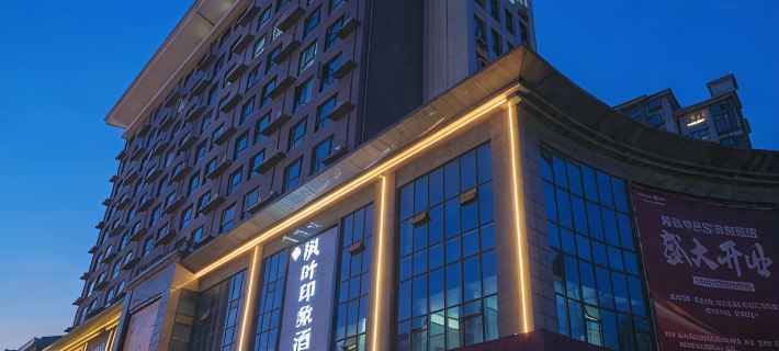 Maple hotel Hotels in Pizhou