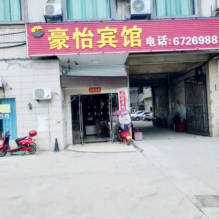 Haoyi Hotel Hengyang
