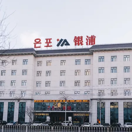Yinpu Hostel (Yanji Changbai Road)