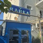 Chajka Hotel - 2-Star