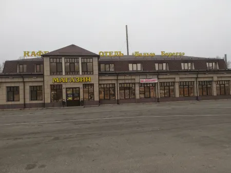 Belye Berega Hotel Отели в г. Брянский район