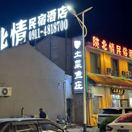 Yichuan Northern Shaanxi Love Homestay